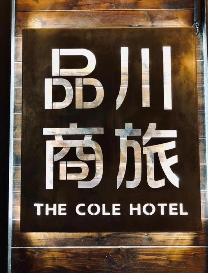 The Cole Hotel Taipeh Exterior foto